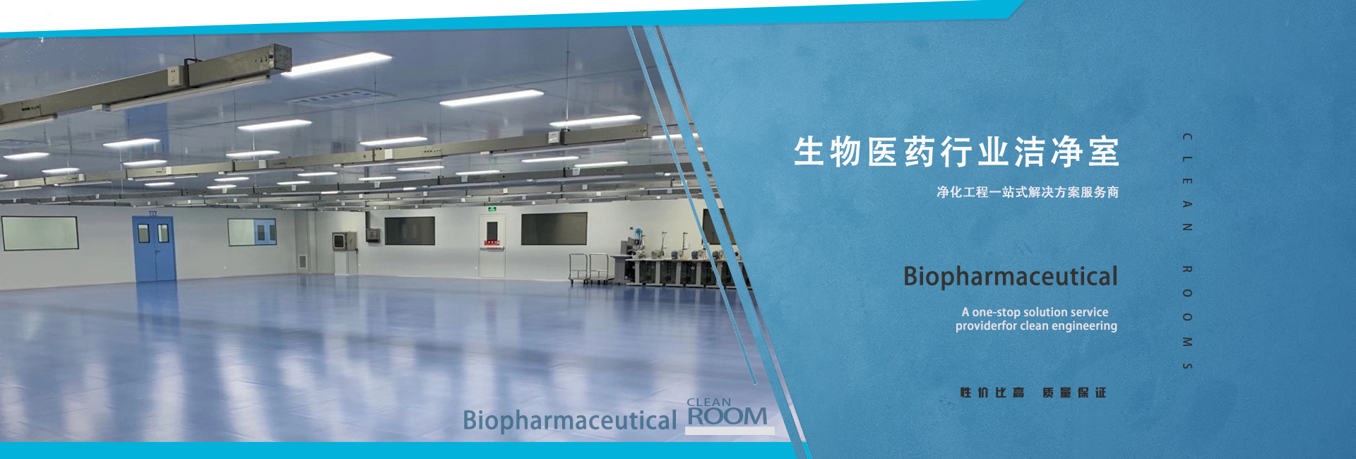 干细胞洁净实验室装修_江苏艾厦净化